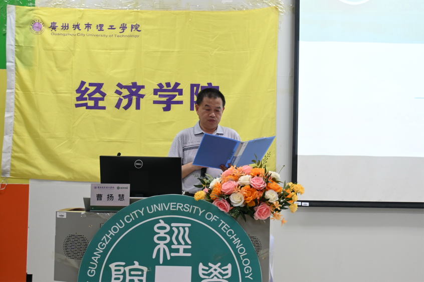 经济学院举行第93讲经济学论坛