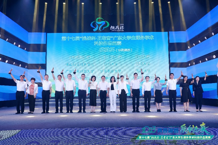 首捧“优胜杯”,4项特等奖,我校“挑战杯”再创新高!